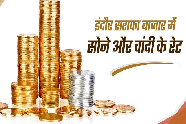 इंदौर सराफा बाजार: दो दिन में सोना 800 और चांदी 1800 रुपये हुई सस्ती, अब धनतेरस पर निगाहें