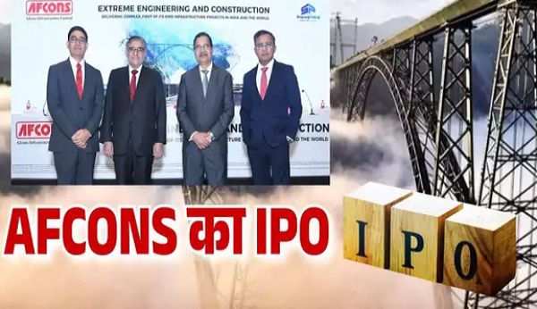 Afcons Infra IPO: शापूरजी पलोनजी ग्रुप की इस कंपनी का आज खुल रहा है आईपीओ, प्राइस बैंड से लेकर GMP तक यहां जानिए