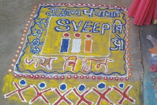 घर-घर रंगोली बनाकर मतदान के लिए प्रेरित