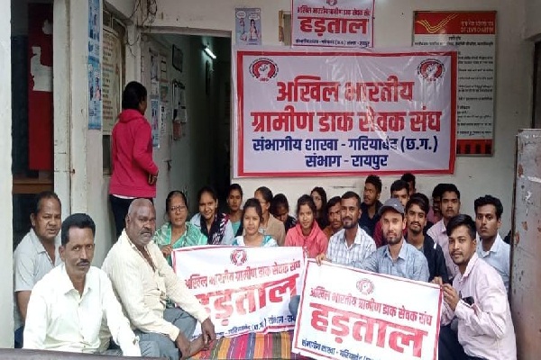 ग्रामीण डाक सेवक अपनी सात सूत्रीय मांगों को लेकर अनिश्चितकालीन हड़ताल पर
