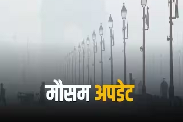 इस महीने ठंड कम होने के आसार, जानिए कैसा रहेगा आज का मौसम...