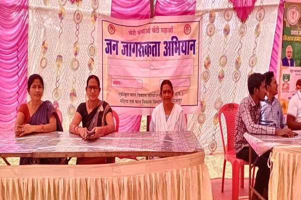  महिला एवं बाल विकास विभाग द्वारा बेटी बचाओ बेटी पढ़ाओ अभियान के तहत व्यापक स्तर पर जन-जागरूकता अभियान
