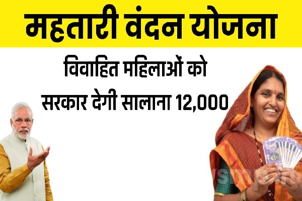 आठ नहीं सात मार्च को जारी होगी महतारी वंदन योजना की राशि, पीएम मोदी वर्चुअली ट्रांसफर करेंगे पैसे