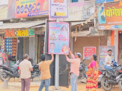  आचार संहिता लगते ही प्रशासन एक्शन मोड पर.. हटाए जा रहे राजनीतिक दलों के बैनर-पोस्टर