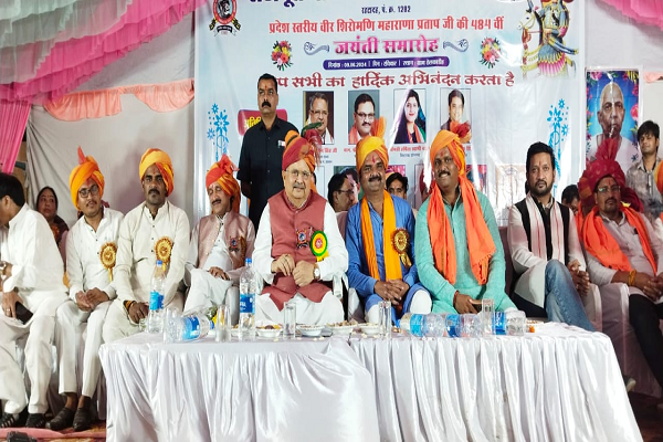 प्रदेश स्तरीय महाराणा प्रताप जयंती समारोह ग्राम ठेलकाडीह में संपन्न हुआ