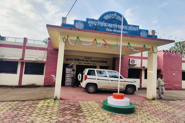 गरियाबंद को शाबाशी दी है