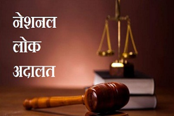 नेशनल लोक अदालत : लिंक एवं खंडपीठ का गठन