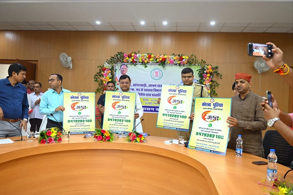 मैत्री व्हाट्सएप से होगी बालिका और महिला की सुरक्षा