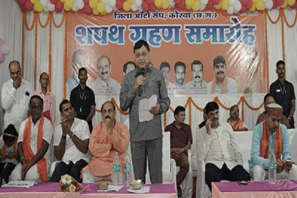 जिला ऑटो संघ के शपथ ग्रहण समारोह में शामिल हुए श्रम मंत्री