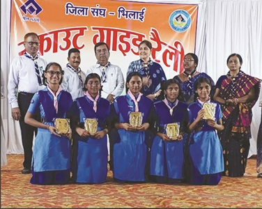 तीन दिवसीय स्काउट्स एवं गाइड्स रैली का समापन