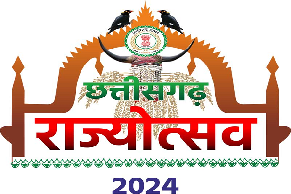 बस्तर क्षेत्र आदिवासी विकास प्राधिकरण उपाध्यक्ष लता उसेण्डी होंगी मुख्य अतिथि