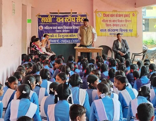 बाल संरक्षण एवं बेटी बचाओ बेटी पढ़ाओ कार्यक्रम का आयोजन