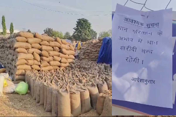 किसानों की बढ़ी मुश्किलें : उठाव नहीं होने से धान जाम, कई केंद्रों में धान खरीदी बंद
