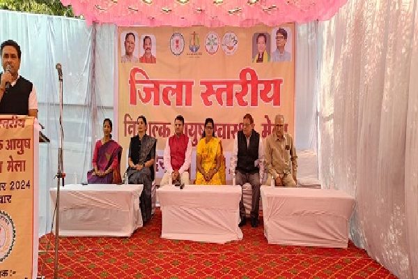  नि:शुल्क आयुष स्वास्थ्य मेला आयोजित