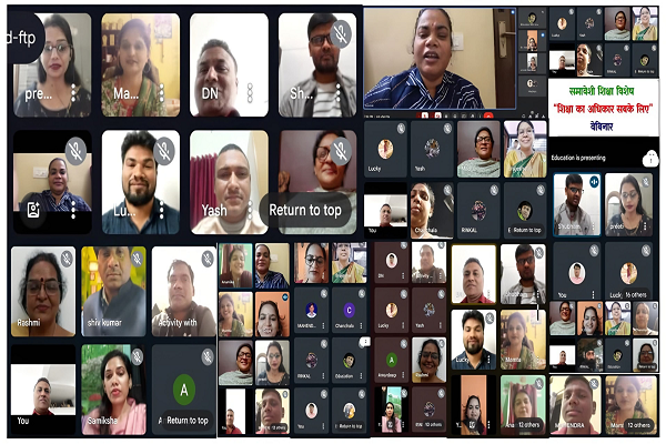  समावेशी शिक्षा पर राज्य स्तरीय सेमिनार का आयोजन