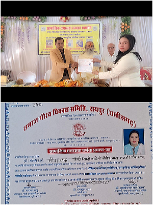 सामाजिक समरसता सम्मान से सम्मानित हुई - नीरा साहू