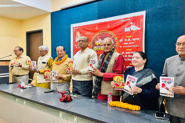  कौशल काव्य धारा का उद्घाटन समारोह निंदा से परे इतिहास रचें - डॉ.डागर 