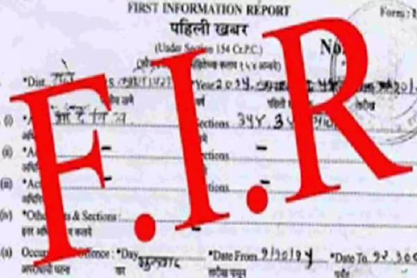 भूमि अधिग्रहण घोटाला: RI के खिलाफ FIR, 3.42 करोड़ की हेराफेरी