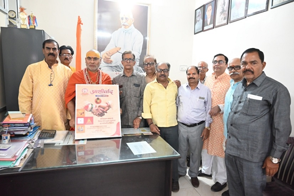 विवाह योग्य युवक-युवतियों के बॉयोडाटा से सुसज्जित पत्रिका &lsquo;आशीर्वाद&rsquo; का विमोचन