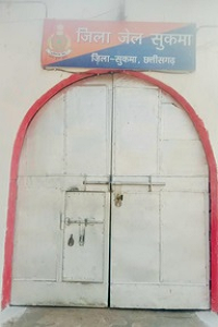 जिला जेल सुकमा में महाकुंभ, कैदियों ने जेल में किया गंगा स्नान