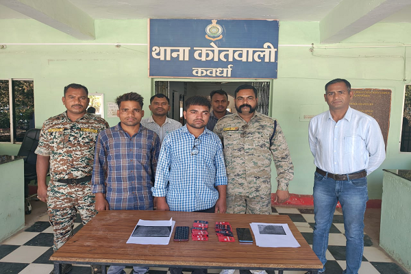 कबीरधाम पुलिस द्वारा साइबर अपराध में संलिप्त ठगों को  फर्जी सिम उपलब्ध कराने वाले दो एजेंट गिरफ्तार  