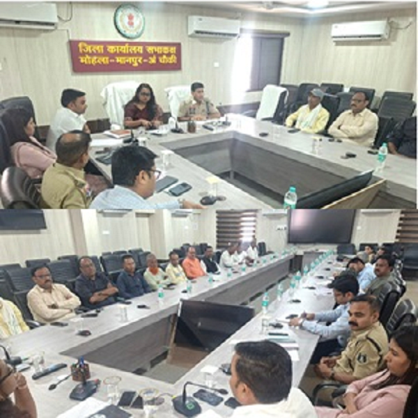 कलेक्टर एवं पुलिस अधीक्षक ने ली जिला शांति समिति की बैठक