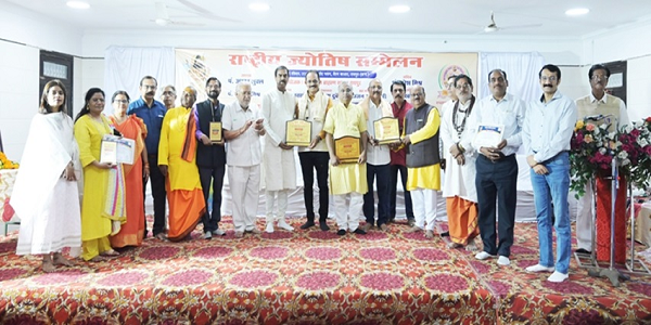 राष्ट्रीय ज्योतिष सम्मेलन में ज्योतिष काउंसिल गठन की मांग