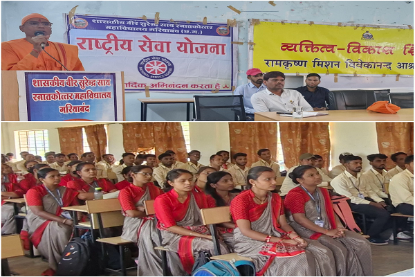 गरियाबंद में रामकृष्ण मिशन विवेकानंद आश्रम रायपुर द्वारा व्यक्तित्व विकास शिविर का आयोजन