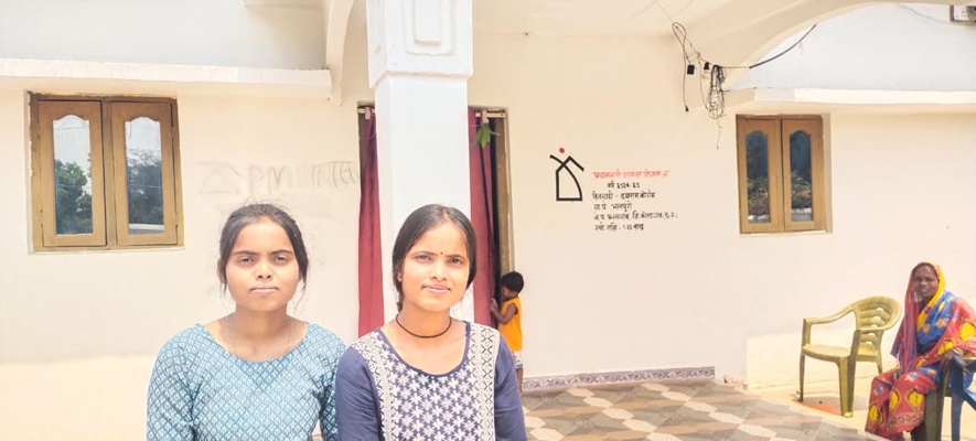 प्रधानमंत्री आवास योजना से मिला पक्का मकान, बेटियों का सपना हुआ पूरा