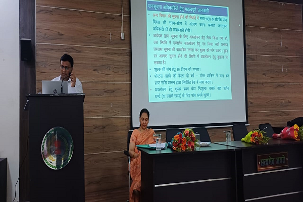  सूचना के अधिकार अधिनियम 2005 के प्रभावी क्रियान्वयन और प्रचार - प्रसार के लिए संभागीय कार्यशाला का आयोजन