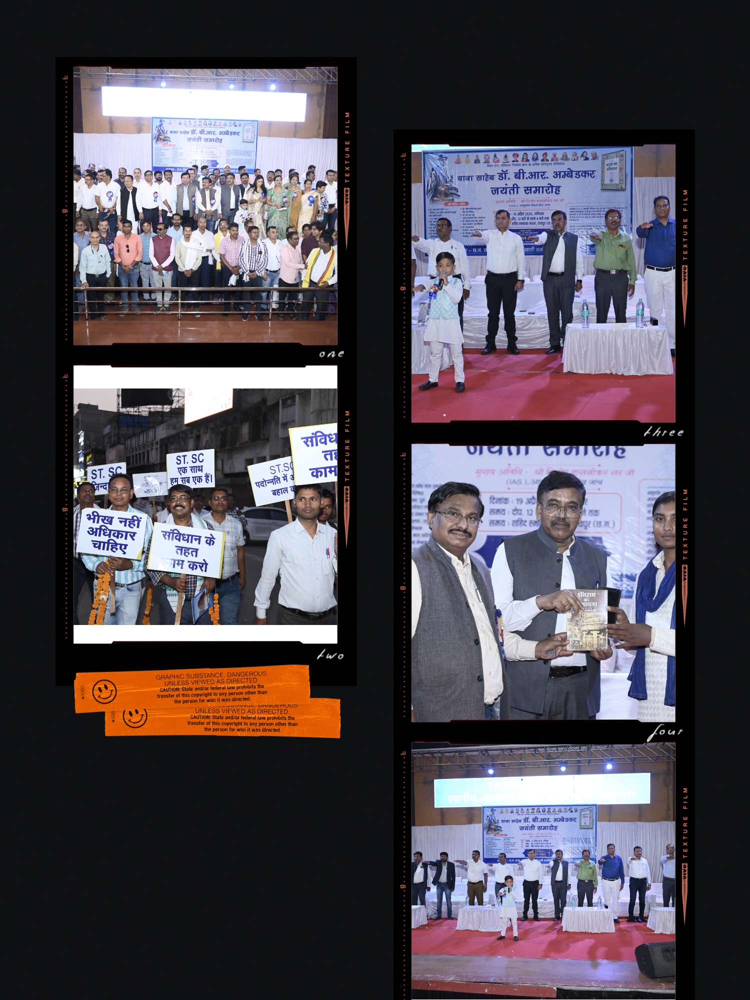 बाबा साहब डॉ. भीमराव अंबेडकर जयंती समारोह शहीद स्मारक भवन में धूमधाम से मनाया गया