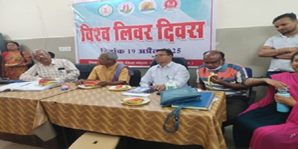 सामुदायिक स्वास्थ्य केंद्र मोहला में विश्व लीवर दिवस मनाया गया
