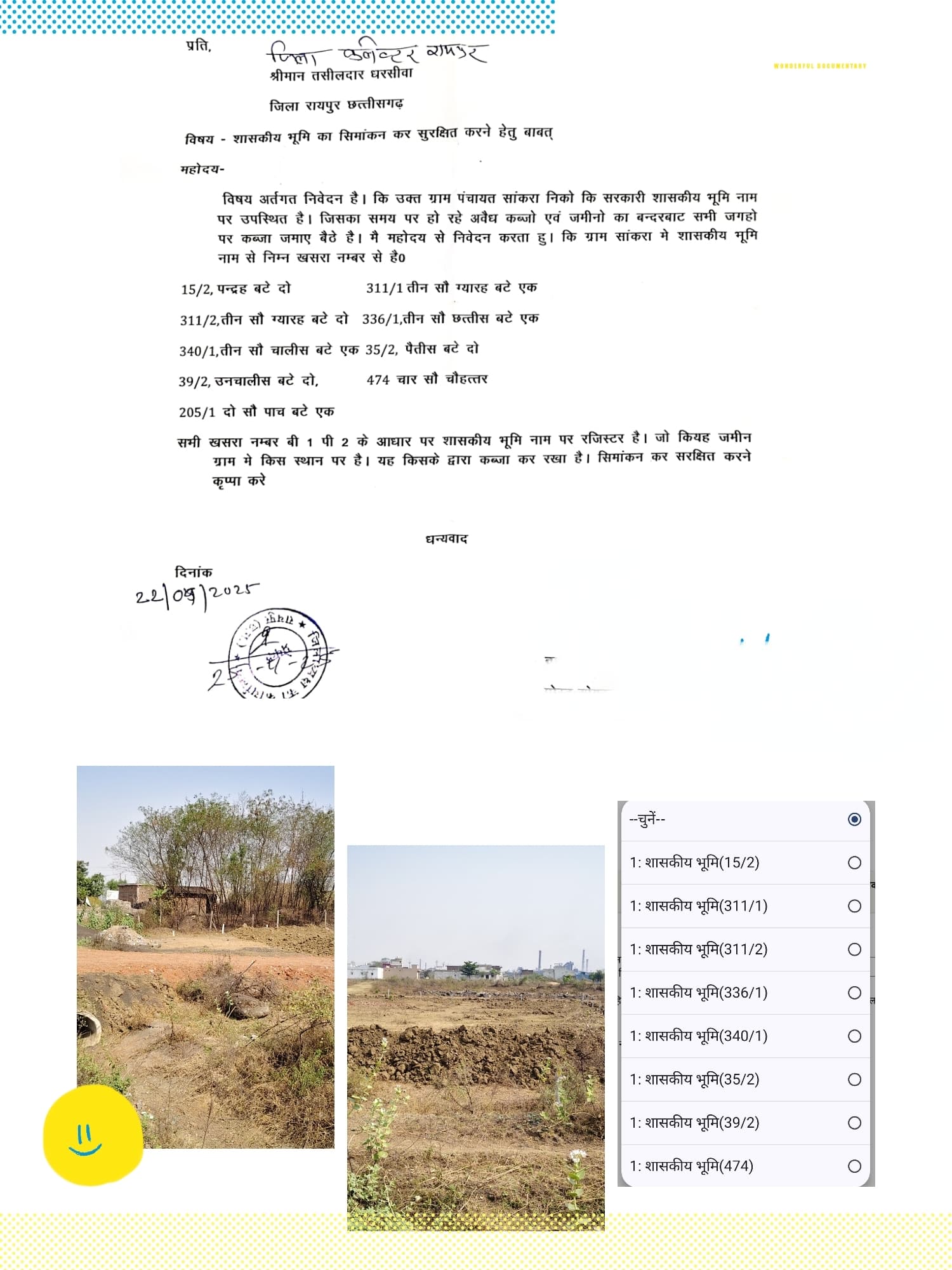 ग्राम सांकरा में सरकारी जमीन को कब्जा मुक्त कराने ग्रामीणों ने कलेक्टर को दिया ज्ञापन !