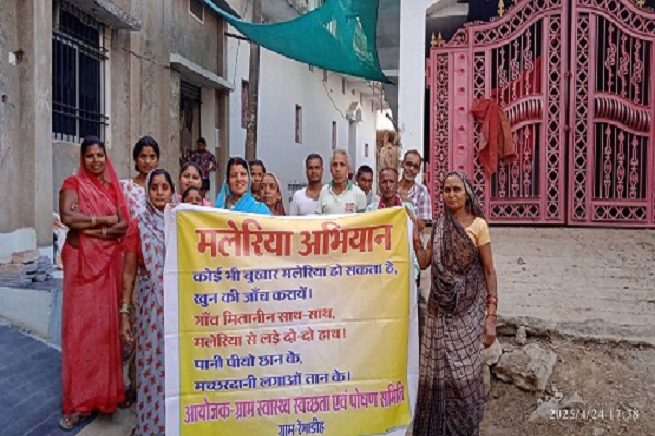 बलौदाबाजार जिले में मनाया गया मलेरिया दिवस