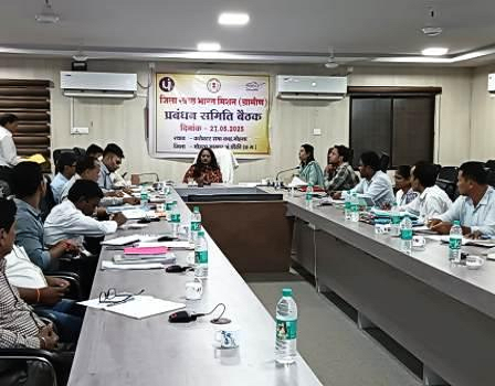 स्वच्छ भारत मिशन की जिला स्तरीय बैठक संपन्न, कलेक्टर ने दिए महत्वपूर्ण निर्देश