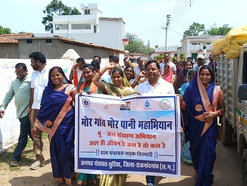 विश्व पर्यावरण दिवस के अवसर मोर गांव मोर पानी महाभियान कार्यक्रम का हुआ आयोजन