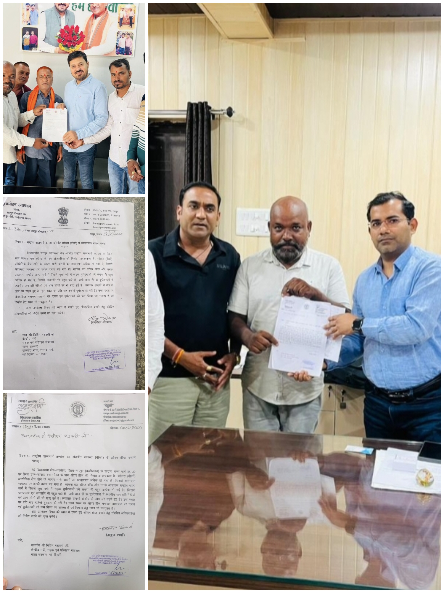 CG NEWS: सांसद व विधायक ने ओवरब्रिज निर्माण कार्य के लिए गडकरी को लिखा पत्र