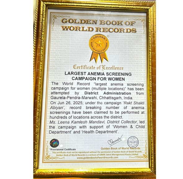  एक दिन में 51 हजार महिलाओं की एचबी जांच, GPM जिले में बना रिकॉर्ड