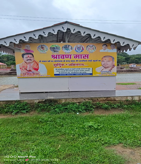  उपमुख्यमंत्री श्री विजय शर्मा की पहल पर छत्तीसगढ़ के कांवडियों और श्रद्धालुओं को अमरकंटक से कवर्धा तक मिलेगी विशेष सुविधा