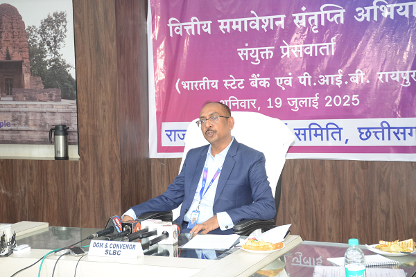  छत्तीसगढ़ में वित्तीय समावेशन अभियान जोरों पर, 30 सितम्बर तक चलेगा व्यापक कवरेज