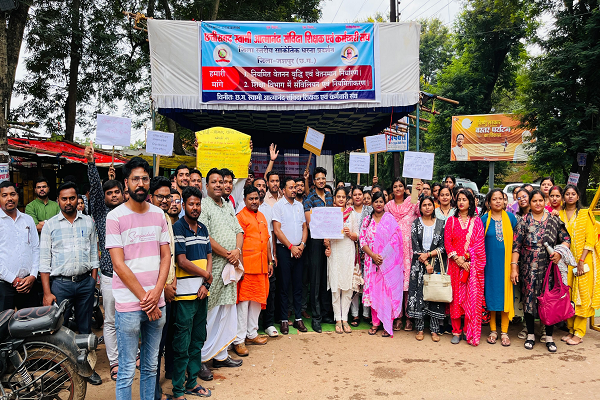 छत्तीसगढ़ स्वामी आत्मानंद संविदा शिक्षक एवं कर्मचारी संघ के बैनर तले एक दिवसीय सांकेतिक धरना प्रदर्शन 