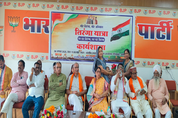  मोर तिरंगा मोर अभिमान&rdquo; जिला कार्यशाला का आयोजन