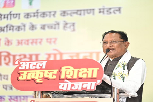 अटल उत्कृष्ट शिक्षा योजना से निर्माण श्रमिकों के बच्चों के लिए खुला बेहतर शिक्षा का रास्ता &ndash; मुख्यमंत्री श्री साय