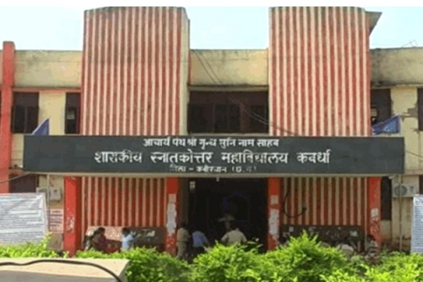 कालेज के प्राचार्य को पकड़ने के लिये कवर्धा पुलिस जगह जगह कर रही है छापेमारी।।।                     