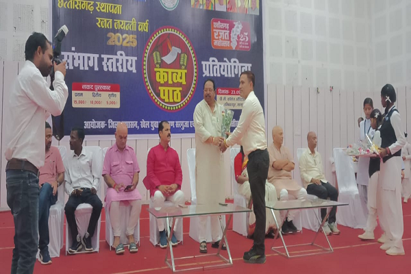 छत्तीसगढ़ रजत महोत्सव 2025 : संभाग स्तरीय काव्य पाठ प्रतियोगिता का आयोजन