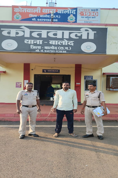 चिटफंड कंपनी का फरार डायरेक्टर गिरफ्तार, बालोद पुलिस ने दिखाया कमाल