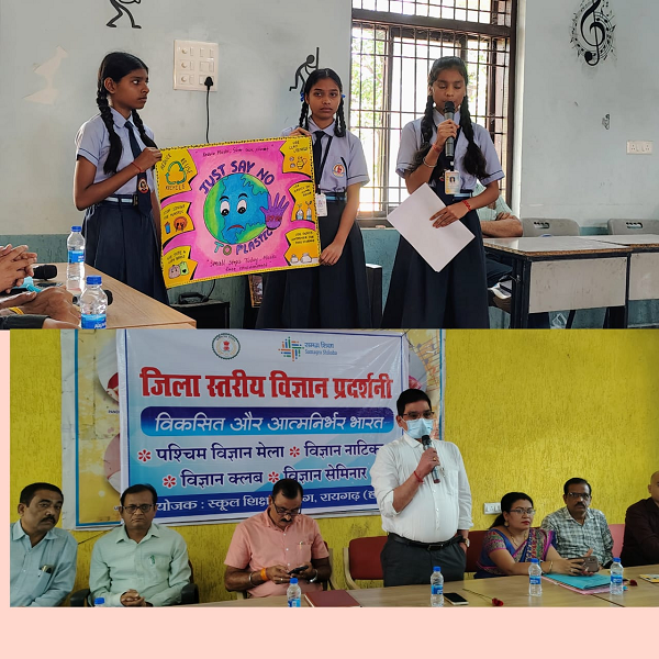 विज्ञान हमारे जीवन का अभिन्न हिस्सा