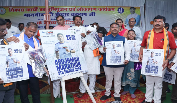 वन मंत्री श्री कश्यप ने &lsquo;अबूझमाड़ पीस हाफ मैराथन&rsquo; के 5 वें संस्करण का पोस्टर किया विमोचन
