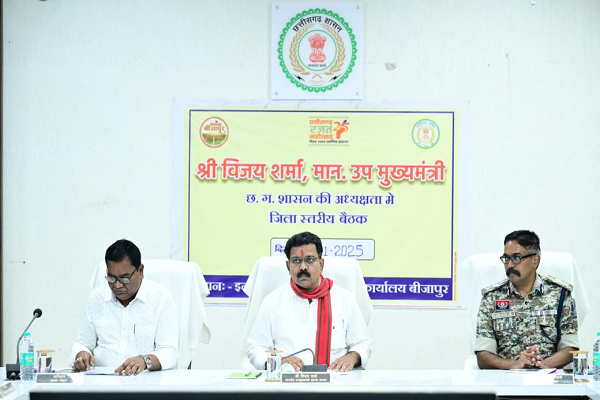  उपमुख्यमंत्री श्री विजय शर्मा ने बीजापुर में नक्सल उन्मूलन एवं अंदरूनी क्षेत्रों में विकास कार्यों की ली समीक्षा