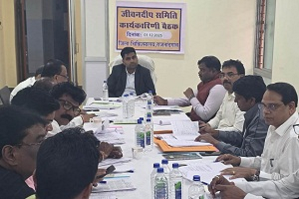 कलेक्टर ने जीवनदीप समिति कार्यकारिणी की बैठक ली